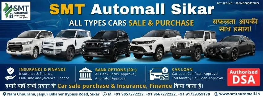 SMT Automall banner